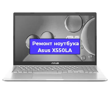 Замена hdd на ssd на ноутбуке Asus X550LA в Воронеже